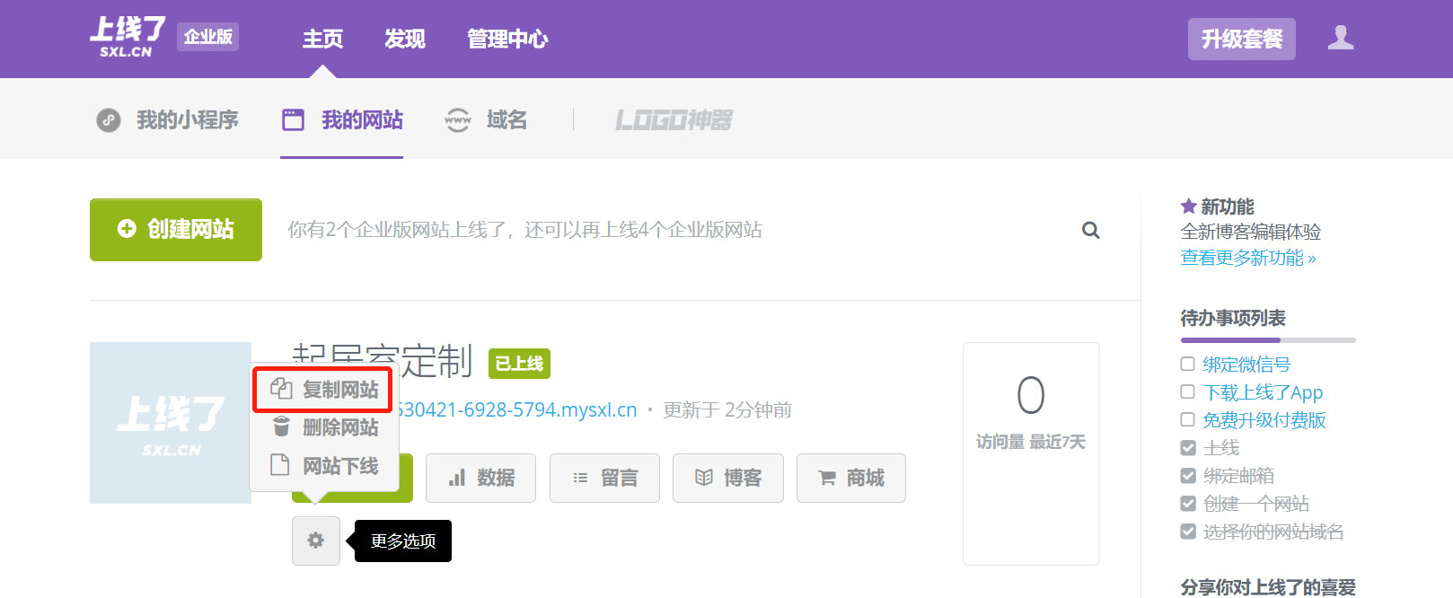 复制网页 复制网页